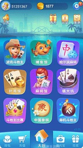 超级大厅角色介绍