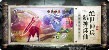 仙逆九霄装备获取