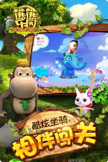 熊熊乐园奔跑吧熊大玩法技巧