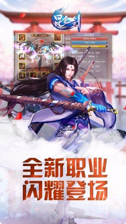 昆仑剑角色培养