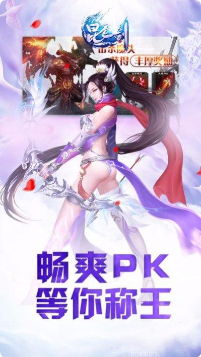 昆仑剑技能搭配