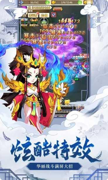 真封神外传BT最新版本