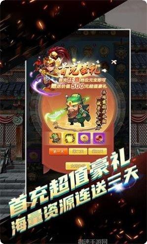 决战梁山万充版