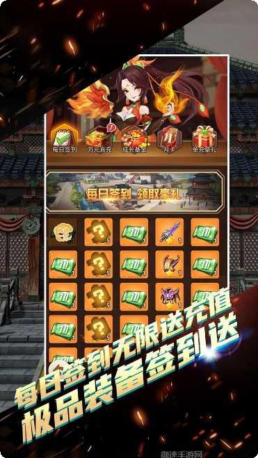 决战梁山万充版下载