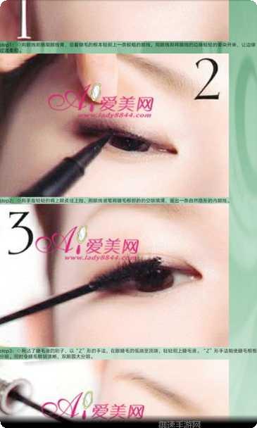 三分钟日常妆容