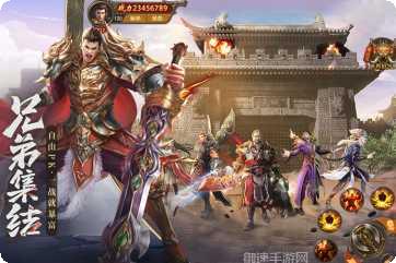 传奇酒家王城英雄攻略