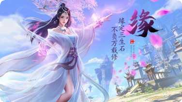 剑灵之仗剑天涯装备获取