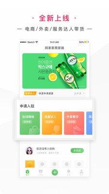 网家家商家版功能介绍