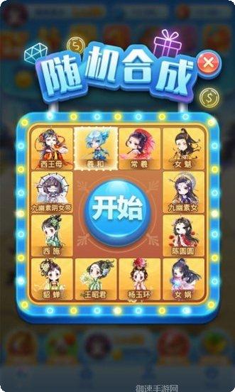 女神来找茬下载地址