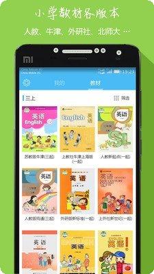 小学英语基础知识练习