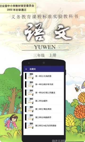 小学三年级下册作文范文