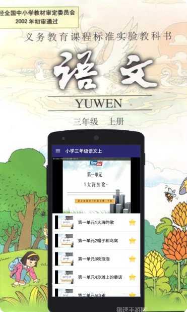 小学三年级下册作文指导