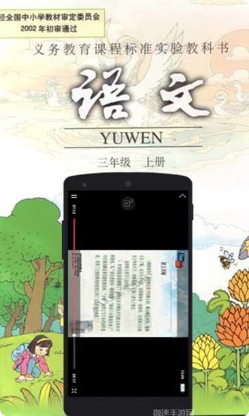 小学三年级下册作文素材