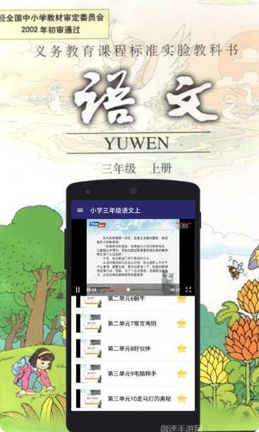 小学三年级下册作文技巧