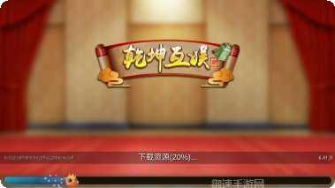 乾坤娱乐手游攻略