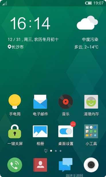 Flyme OS Meizu MX3壁纸更换