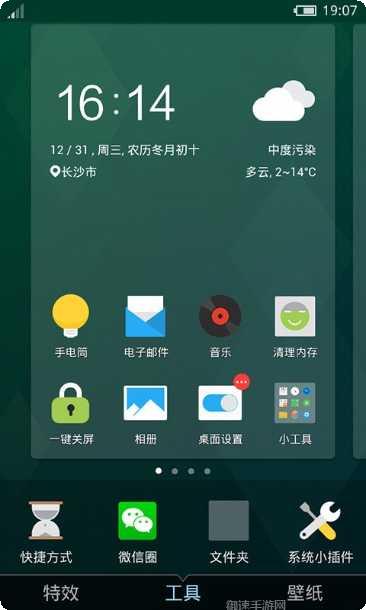 Flyme OS Meizu MX3图标包