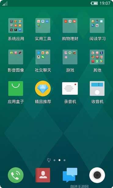 Flyme OS Meizu MX3桌面设置