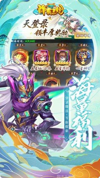 群英三国传攻略