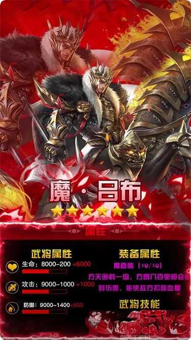 群英三国传礼包