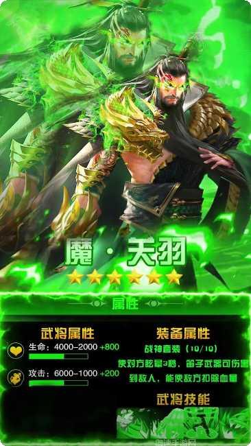 群英三国传最新版本