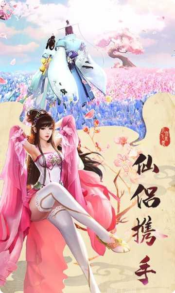 九州飞升记下载