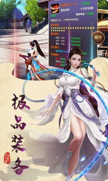 九州飞升记角色培养