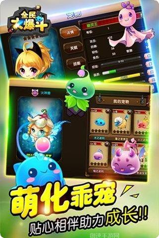 全民大碰撞玩法介绍