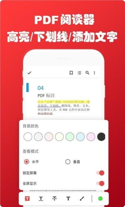 免费PDF转换阅读器下载