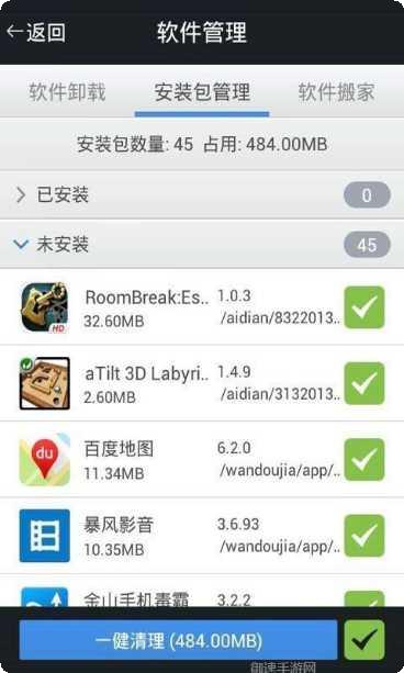 手机全能计算器最新版