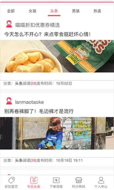 喵喵折购物返利