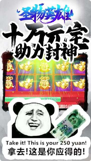 圣物英雄BT最新版本