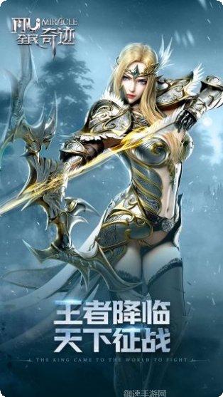 全民奇迹华为版礼包