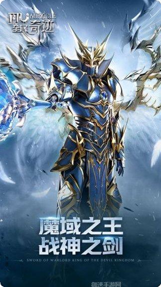 全民奇迹华为版