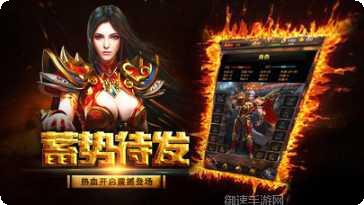 天启大陆传奇角色选择