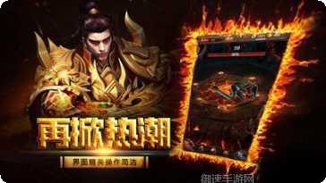 天启大陆传奇装备获取