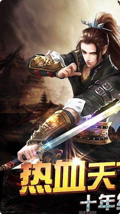 传奇终极版最新版本