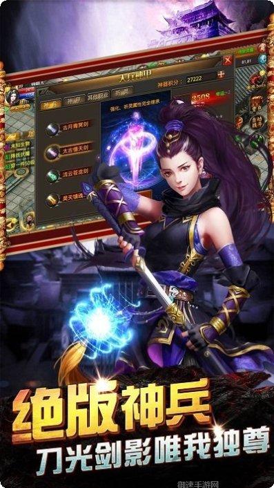 传奇终极版游戏攻略