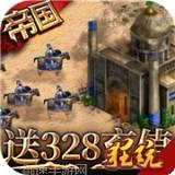 帝王崛起BT爽抽版