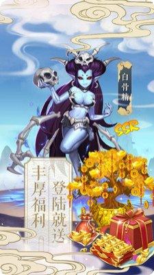 西游记口袋版10倍充值破解版下载