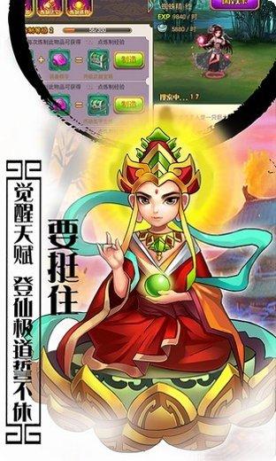 西游记口袋版10倍充值最新版本