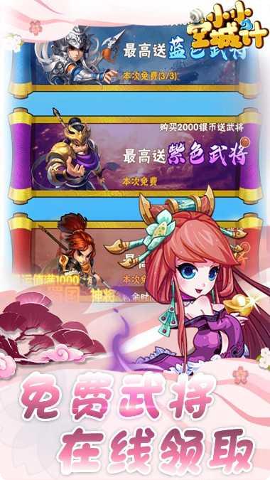 小小空城计下载