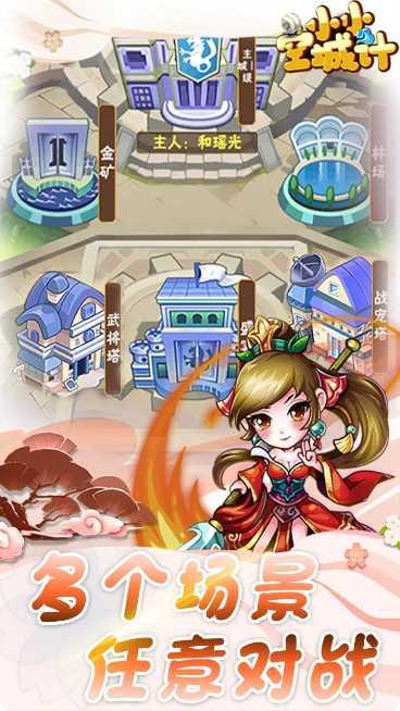 小小空城计角色