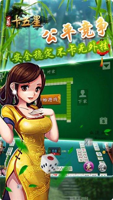 吃火锅棋牌最新版本