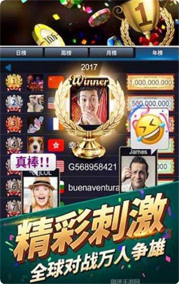 吃火锅棋牌ios版