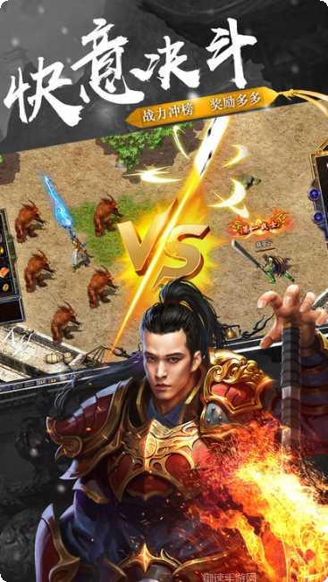 传奇高爆版309版下载