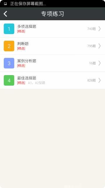 银行从业资格考试题库解析
