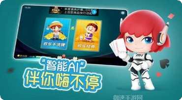 三七棋牌安卓版