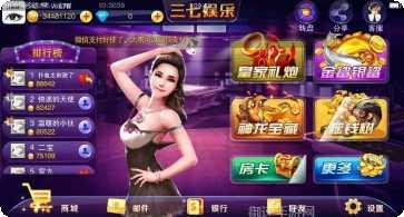 三七棋牌苹果版