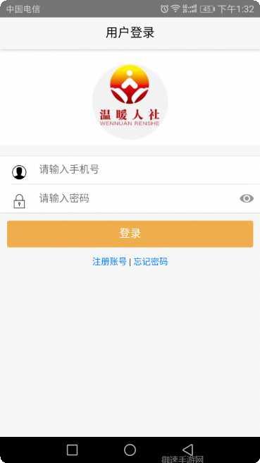 济南人社app查询